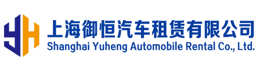 上海租车公司